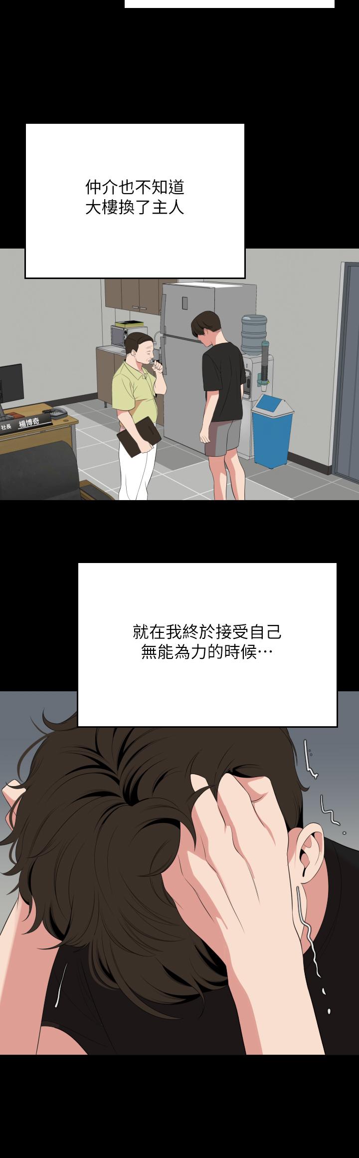 与岳母同屋第67话-最终话-岳母,进来吧