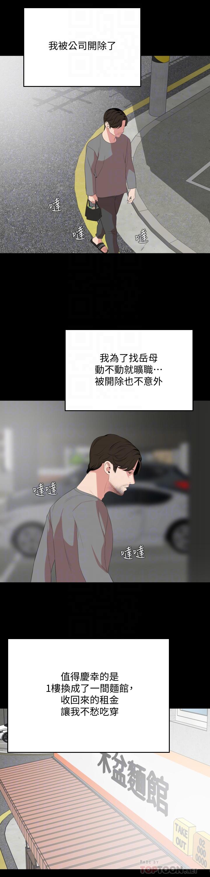 与岳母同屋第67话-最终话-岳母,进来吧
