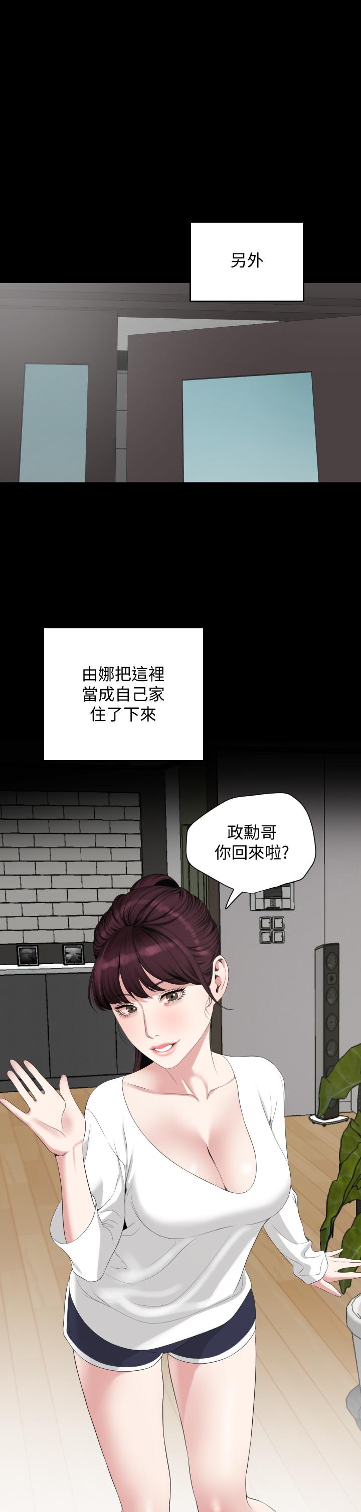 与岳母同屋第67话-最终话-岳母,进来吧
