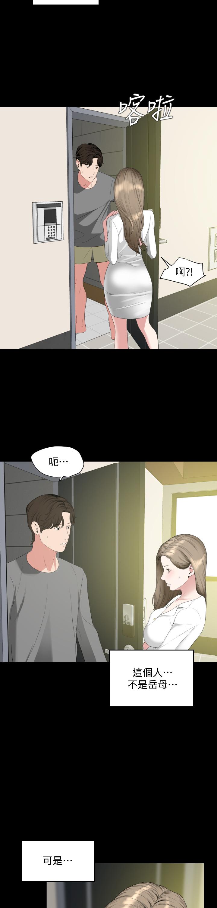 与岳母同屋第67话-最终话-岳母,进来吧