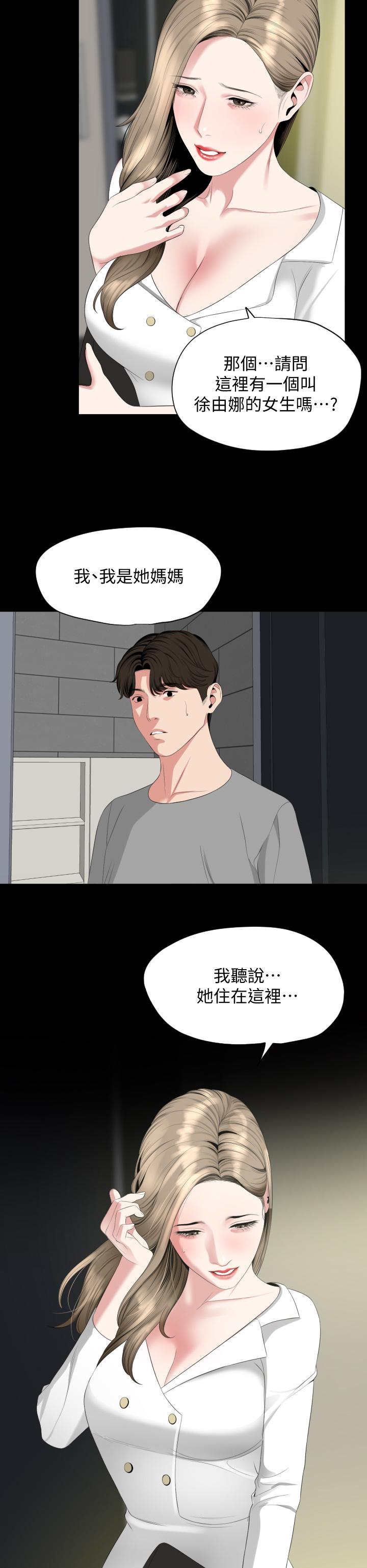 与岳母同屋第67话-最终话-岳母,进来吧