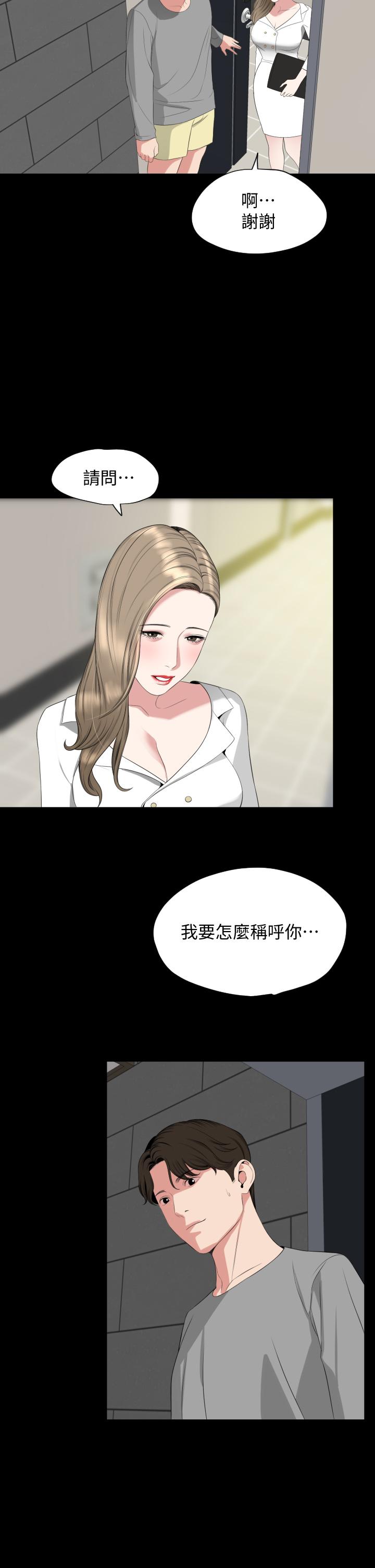 与岳母同屋第67话-最终话-岳母,进来吧