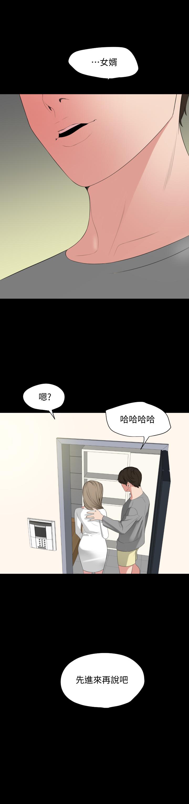 与岳母同屋第67话-最终话-岳母,进来吧
