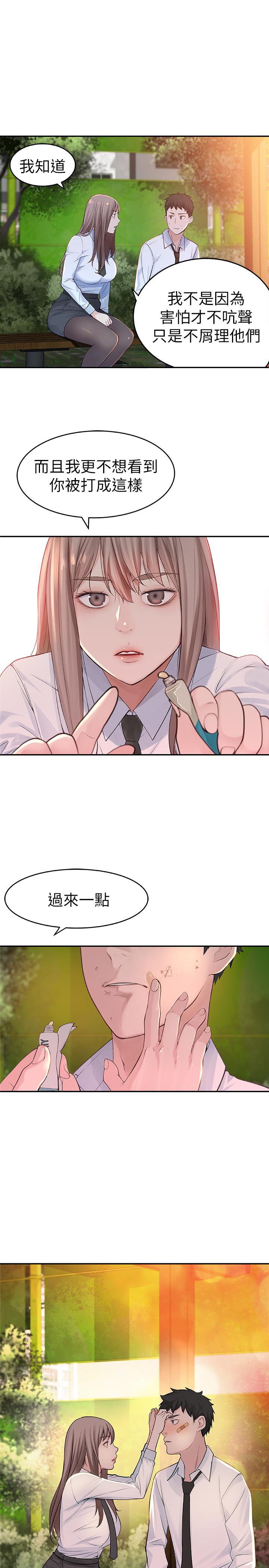 我们的特殊关係第1话-相隔10年重逢的青梅竹马