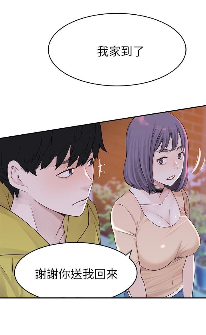我们的特殊关係第1话-相隔10年重逢的青梅竹马