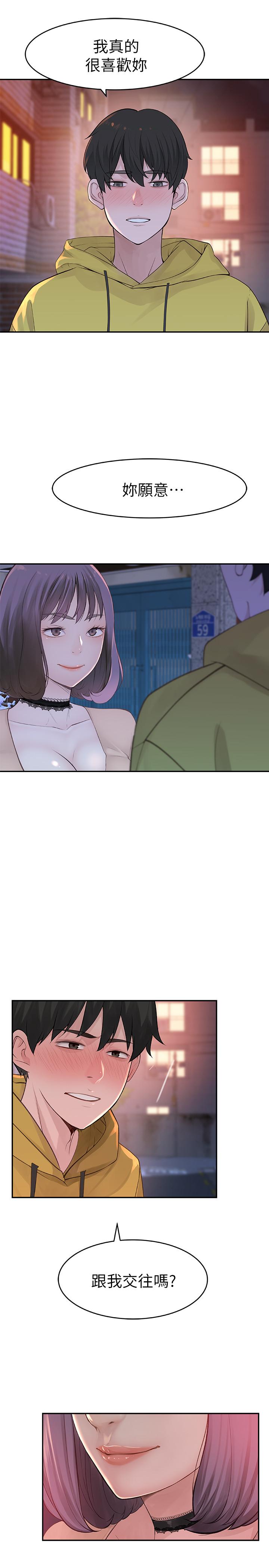 我们的特殊关係第1话-相隔10年重逢的青梅竹马