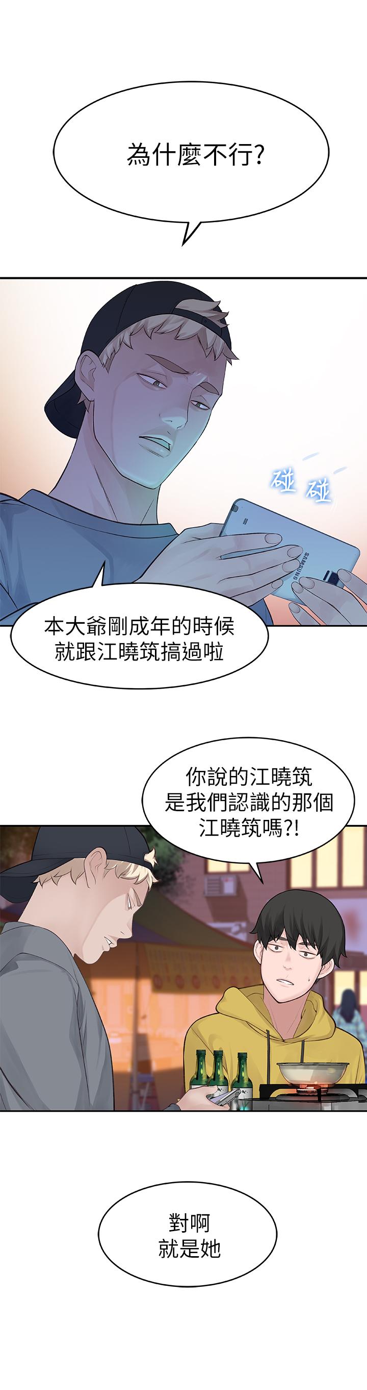 我们的特殊关係第1话-相隔10年重逢的青梅竹马