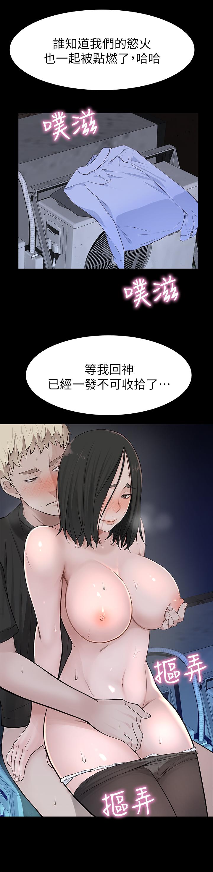 我们的特殊关係第1话-相隔10年重逢的青梅竹马
