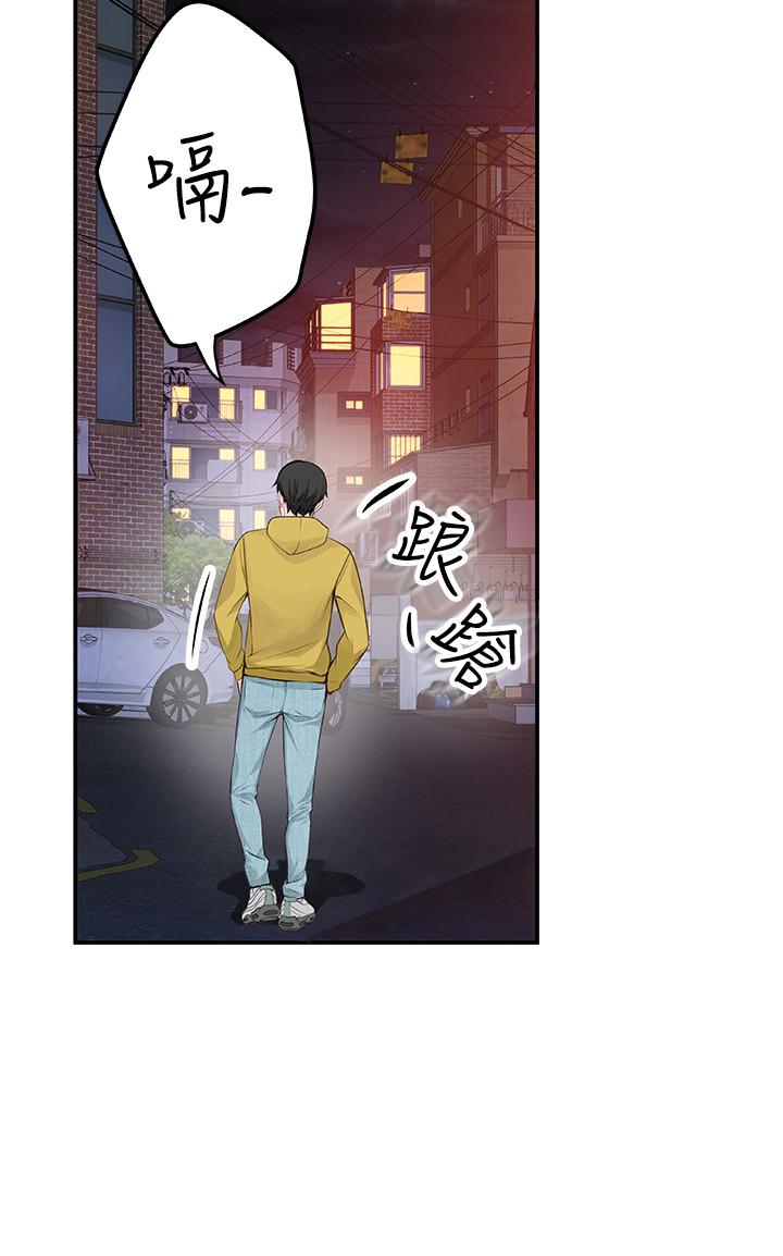 我们的特殊关係第1话-相隔10年重逢的青梅竹马