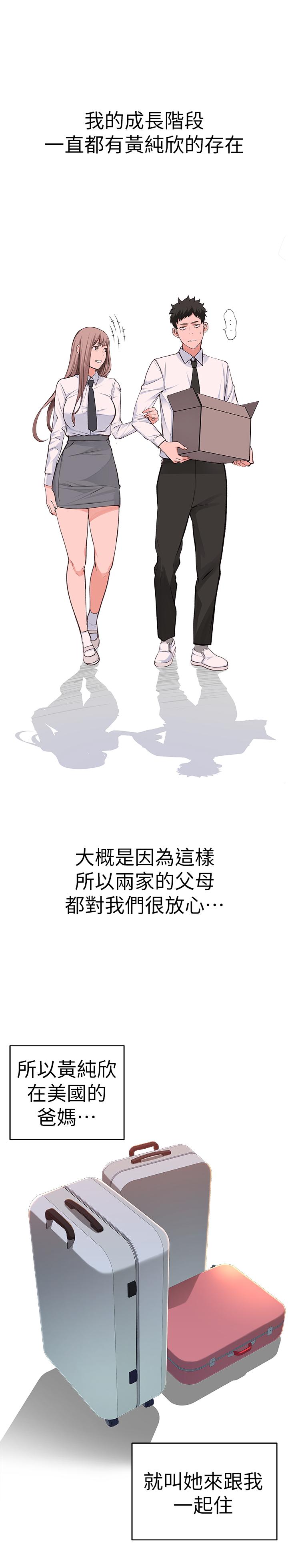我们的特殊关係第2话-我来帮你吧,宗翰
