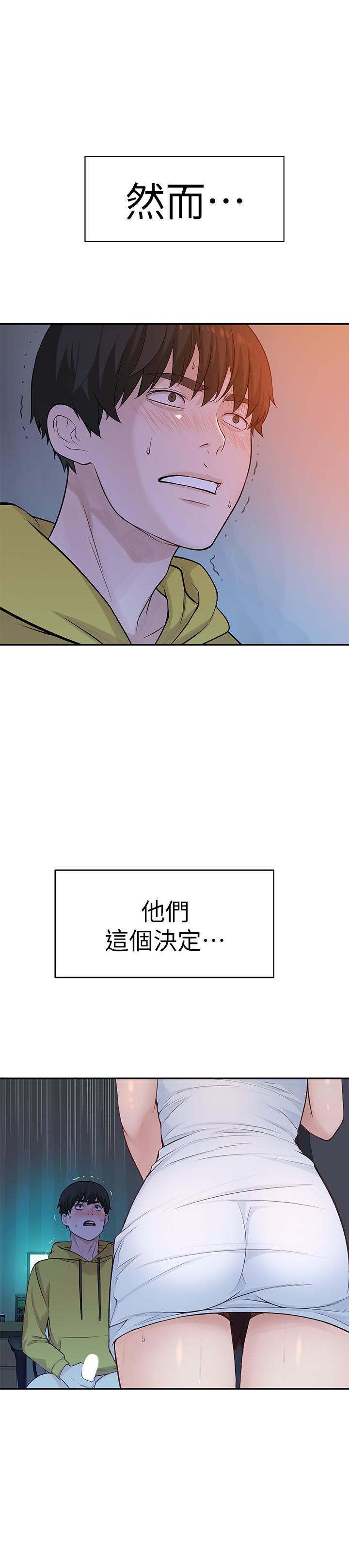 我们的特殊关係第2话-我来帮你吧,宗翰