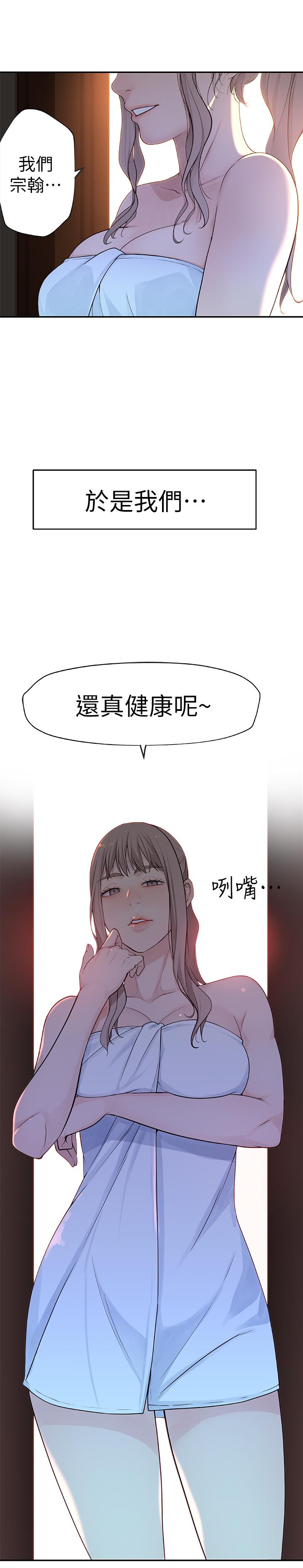 我们的特殊关係第2话-我来帮你吧,宗翰