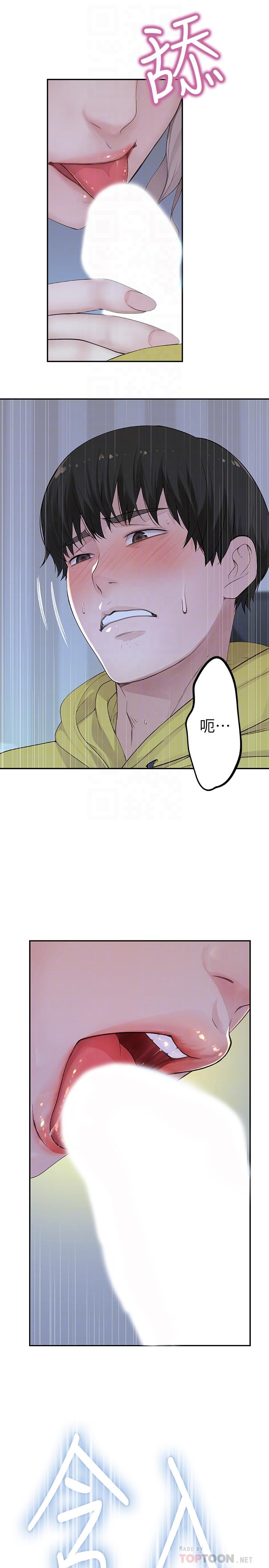我们的特殊关係第2话-我来帮你吧,宗翰