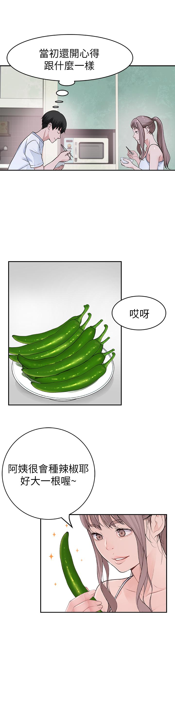 我们的特殊关係第2话-我来帮你吧,宗翰