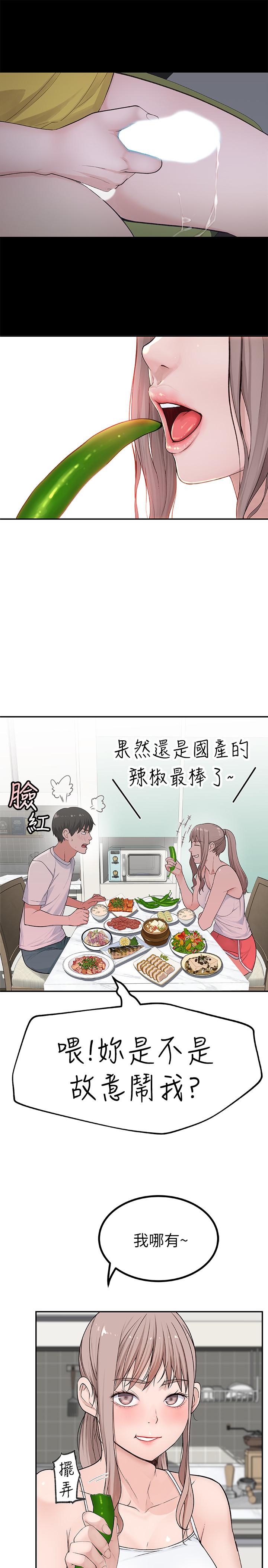 我们的特殊关係第2话-我来帮你吧,宗翰