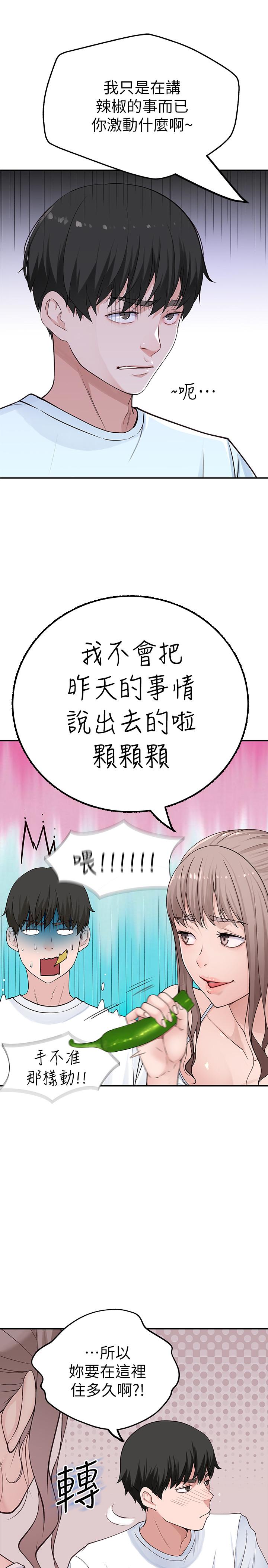 我们的特殊关係第2话-我来帮你吧,宗翰