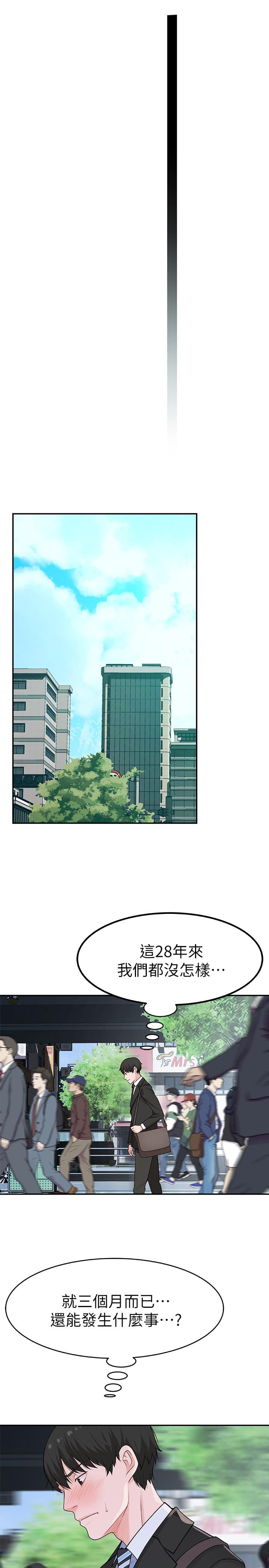 我们的特殊关係第2话-我来帮你吧,宗翰