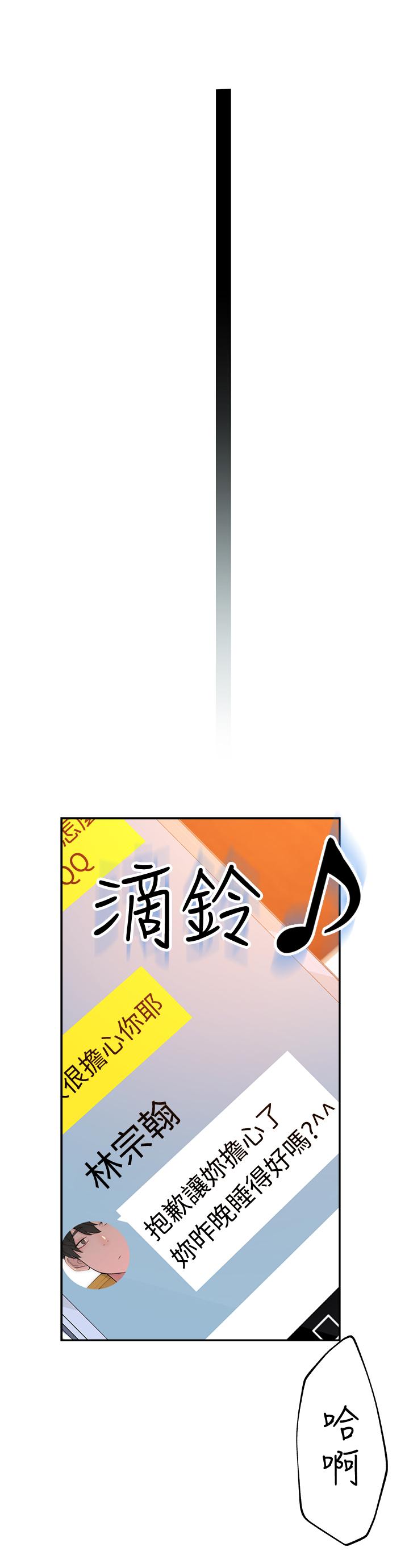 我们的特殊关係第2话-我来帮你吧,宗翰