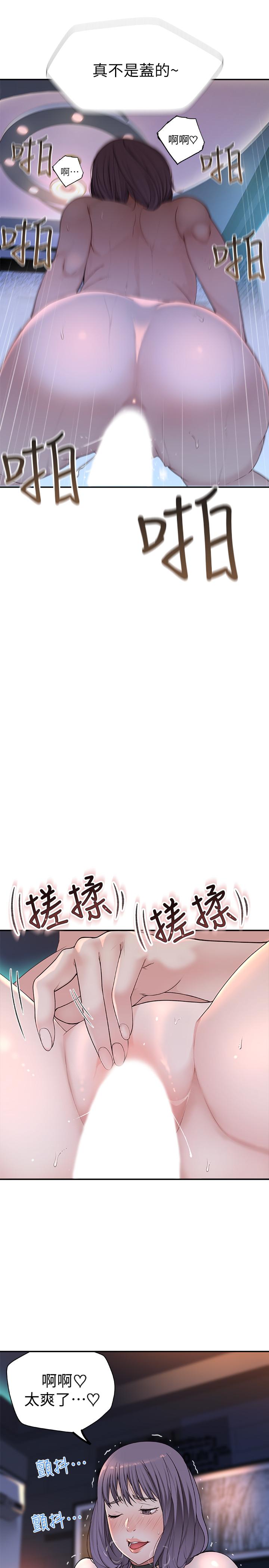 我们的特殊关係第2话-我来帮你吧,宗翰