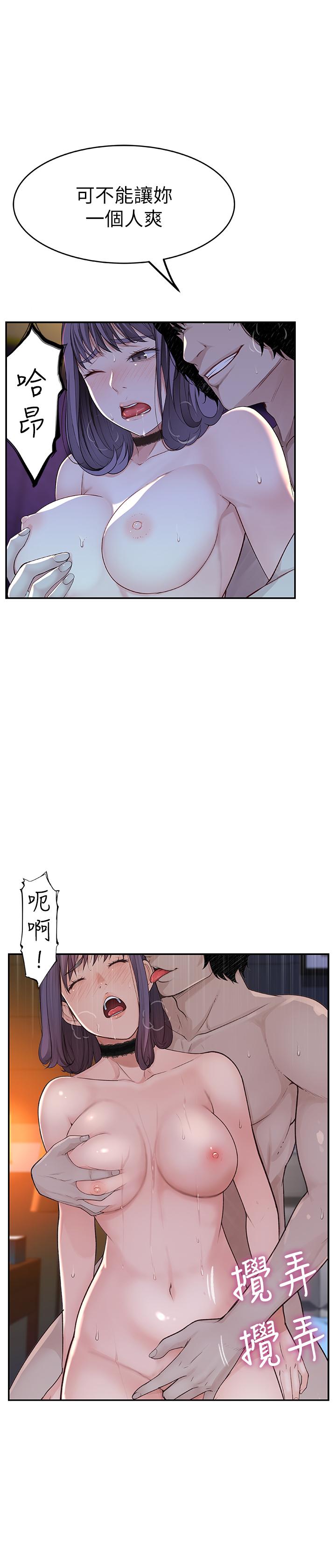 我们的特殊关係第2话-我来帮你吧,宗翰