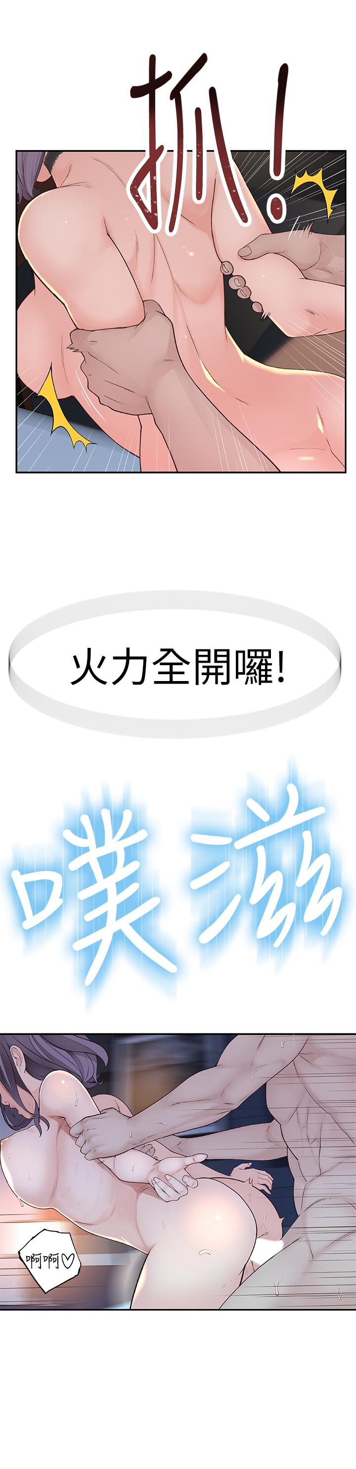 我们的特殊关係第2话-我来帮你吧,宗翰