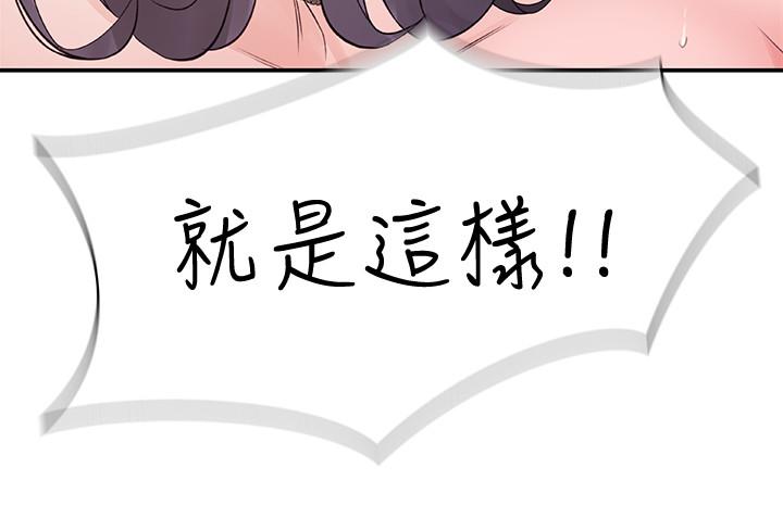 我们的特殊关係第2话-我来帮你吧,宗翰