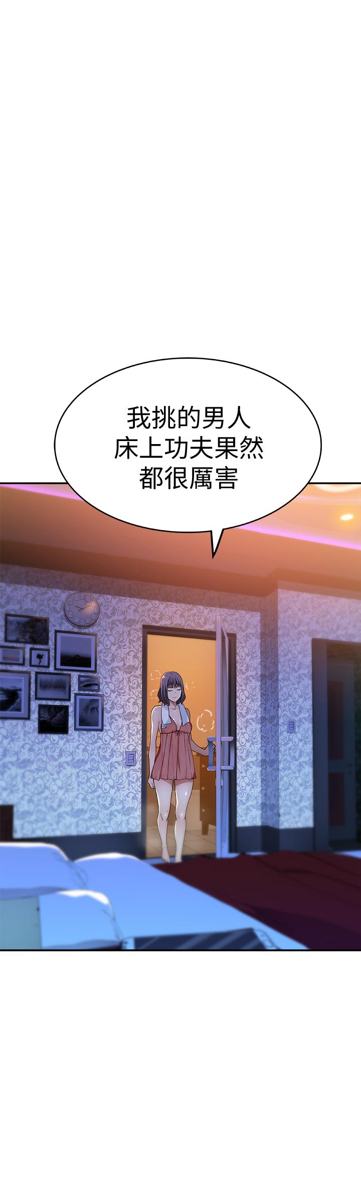 我们的特殊关係第2话-我来帮你吧,宗翰
