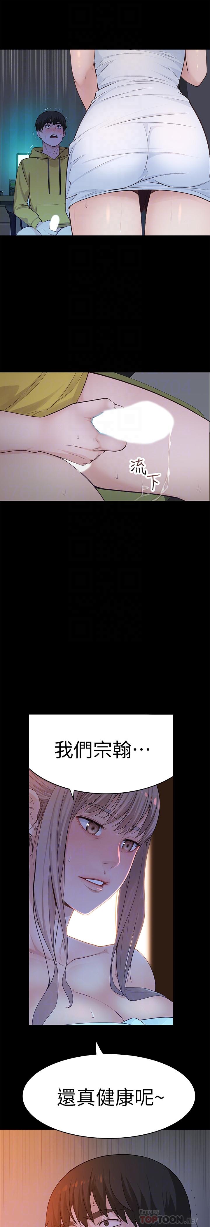 我们的特殊关係第3话-被宗翰激起慾望的纯欣