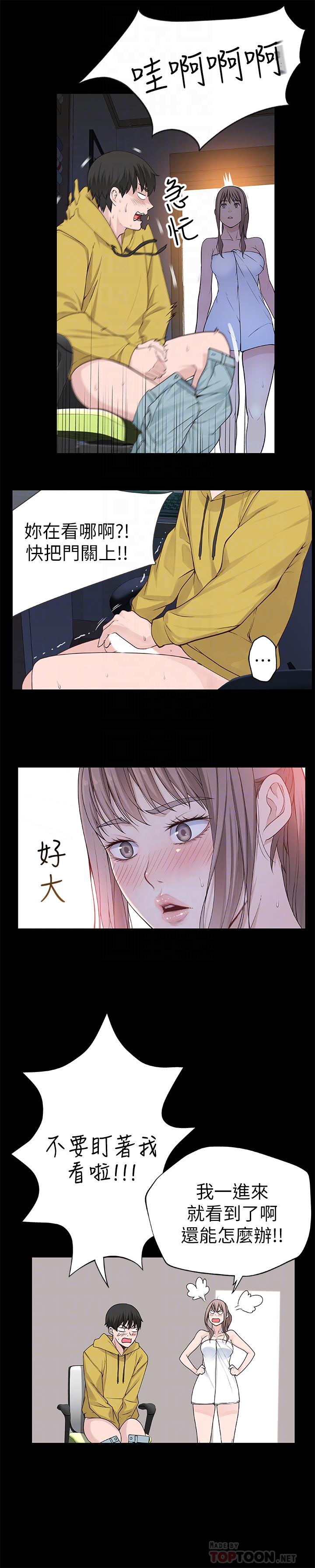 我们的特殊关係第3话-被宗翰激起慾望的纯欣
