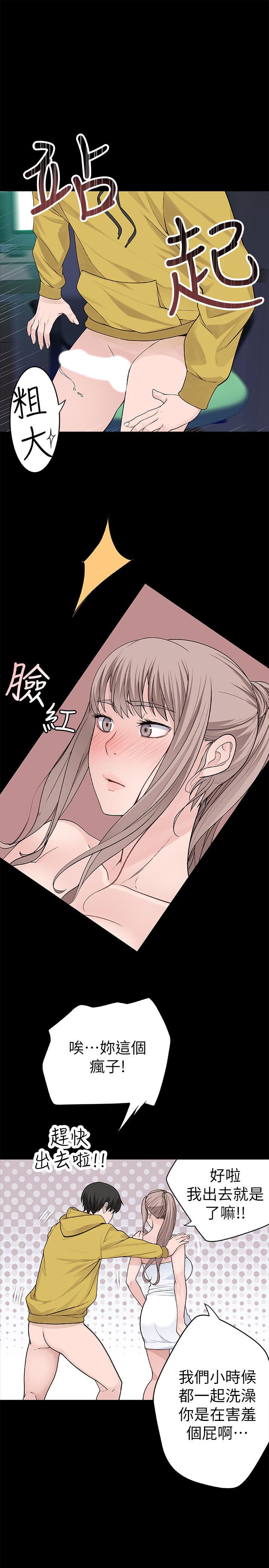 我们的特殊关係第3话-被宗翰激起慾望的纯欣