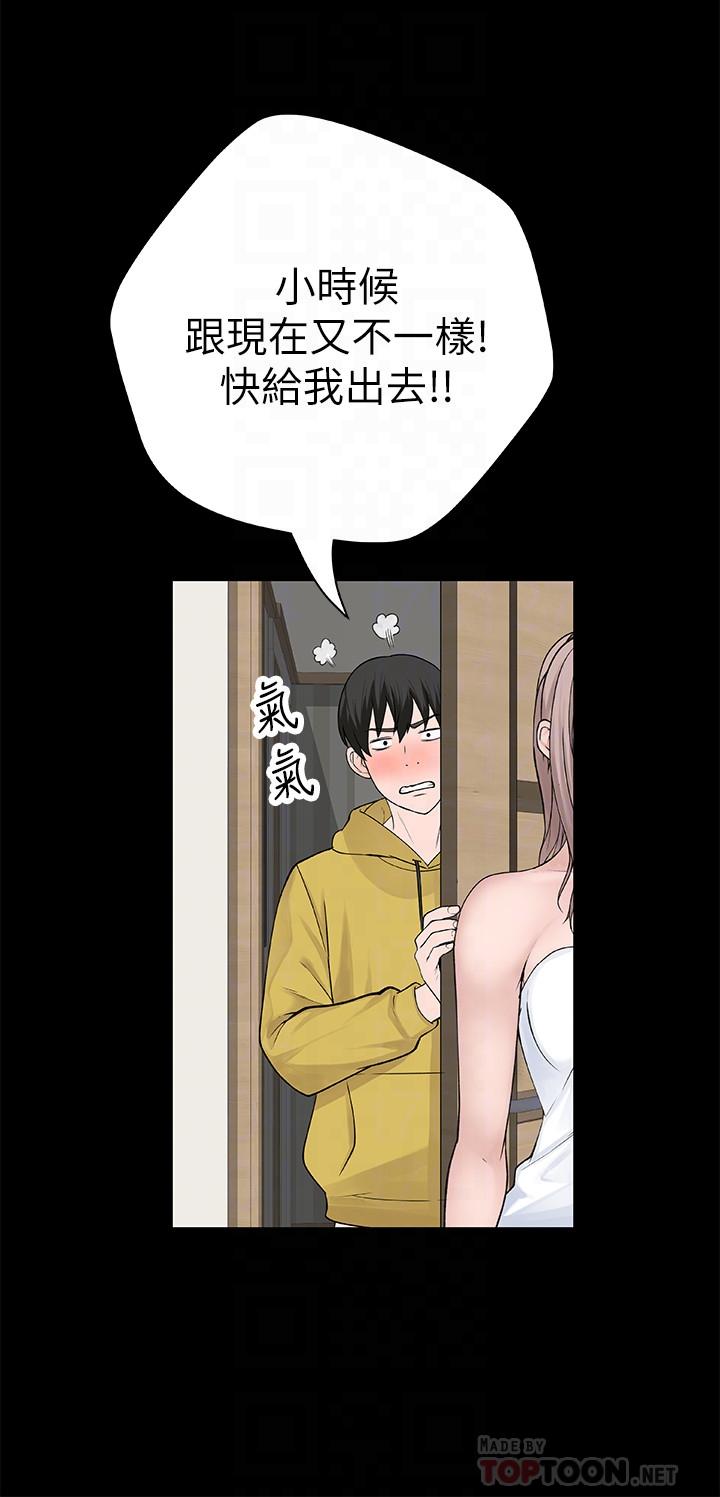 我们的特殊关係第3话-被宗翰激起慾望的纯欣