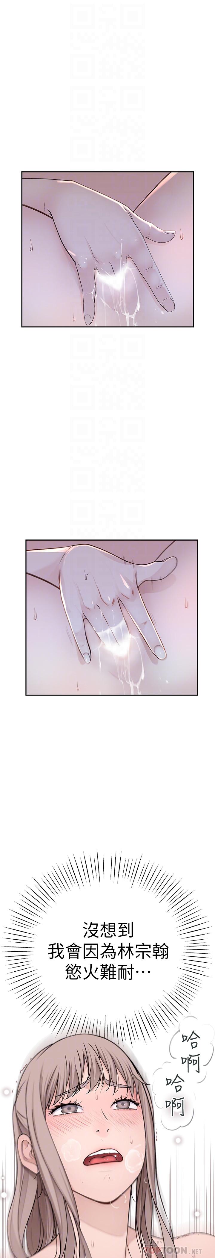 我们的特殊关係第3话-被宗翰激起慾望的纯欣