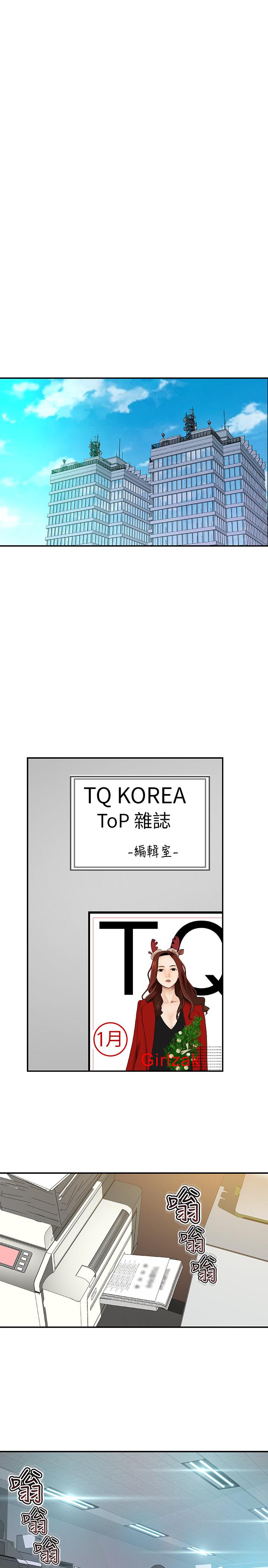 我们的特殊关係第3话-被宗翰激起慾望的纯欣