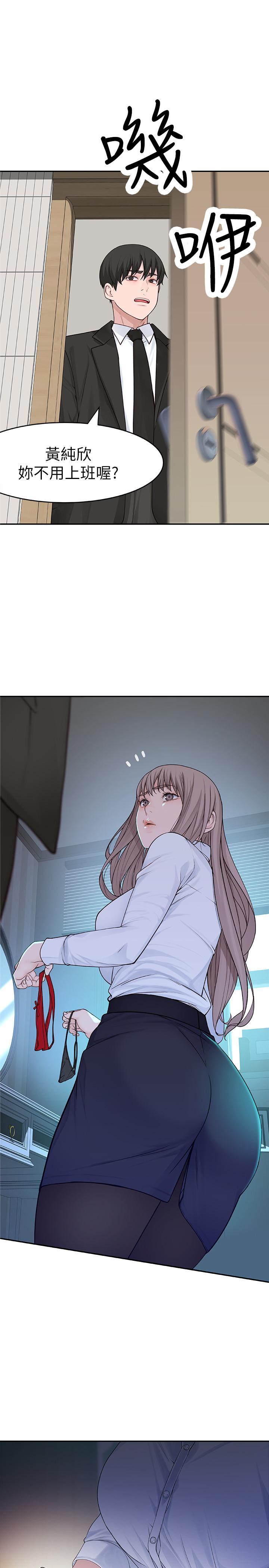 我们的特殊关係第3话-被宗翰激起慾望的纯欣