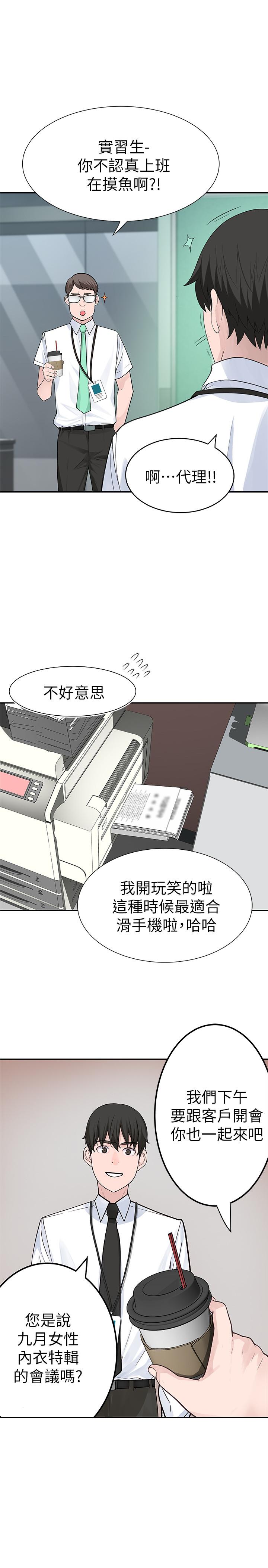我们的特殊关係第3话-被宗翰激起慾望的纯欣