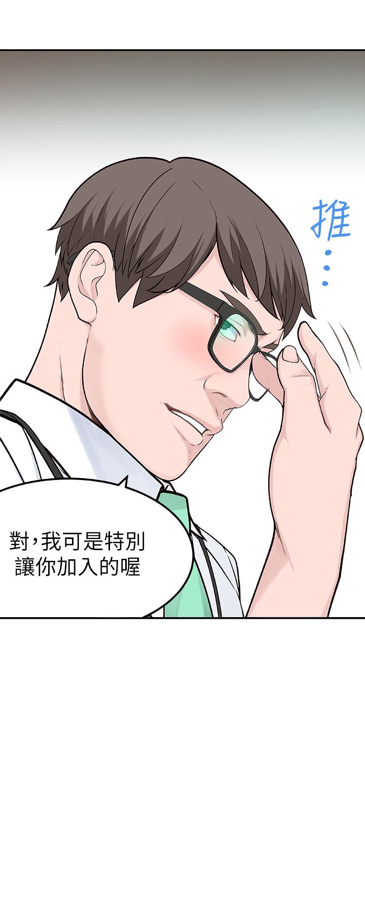 我们的特殊关係第3话-被宗翰激起慾望的纯欣