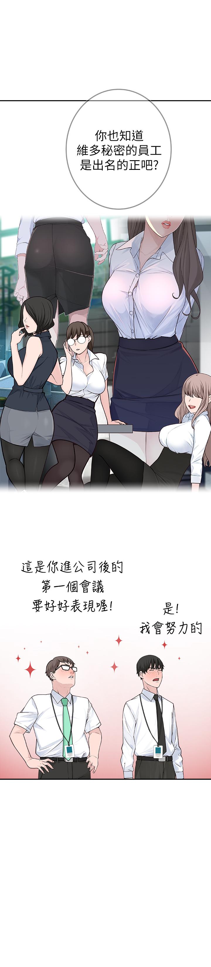我们的特殊关係第3话-被宗翰激起慾望的纯欣