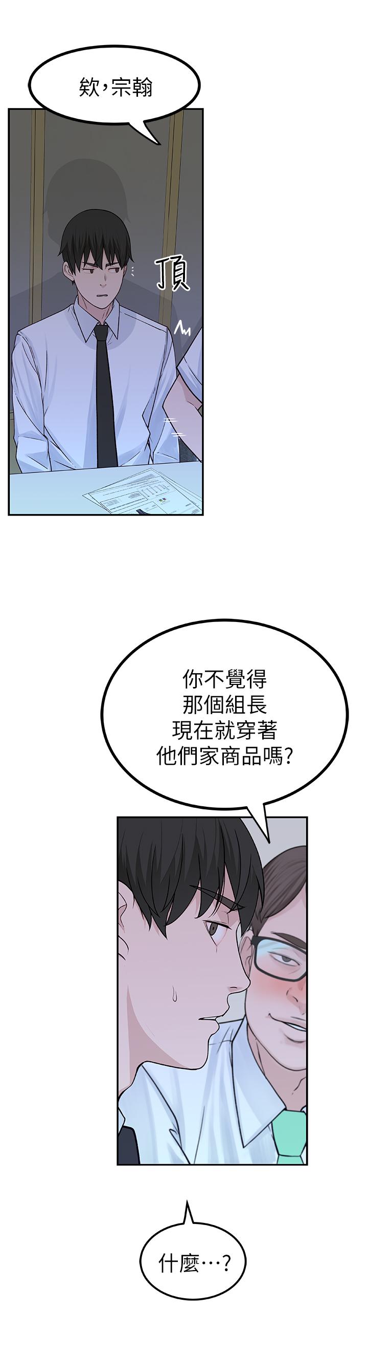 我们的特殊关係第3话-被宗翰激起慾望的纯欣