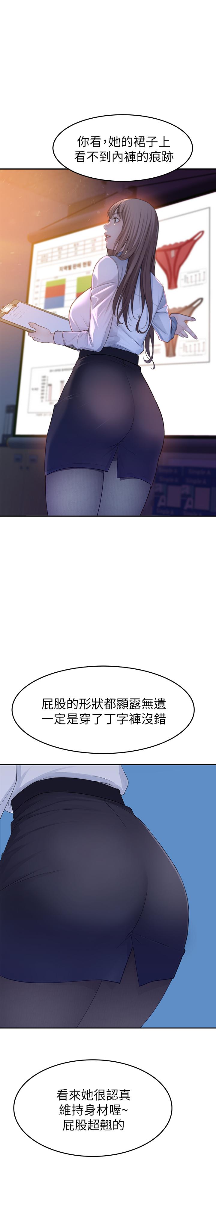 我们的特殊关係第3话-被宗翰激起慾望的纯欣