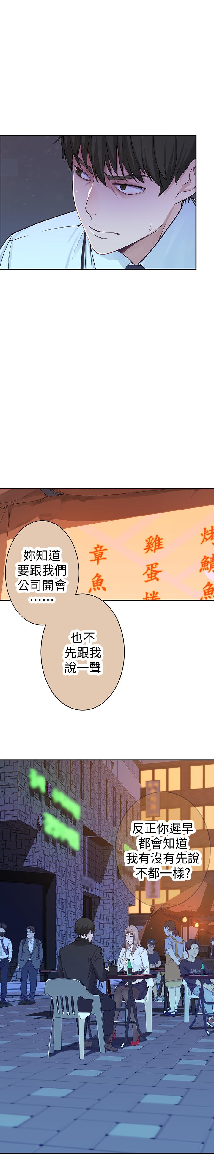 我们的特殊关係第3话-被宗翰激起慾望的纯欣
