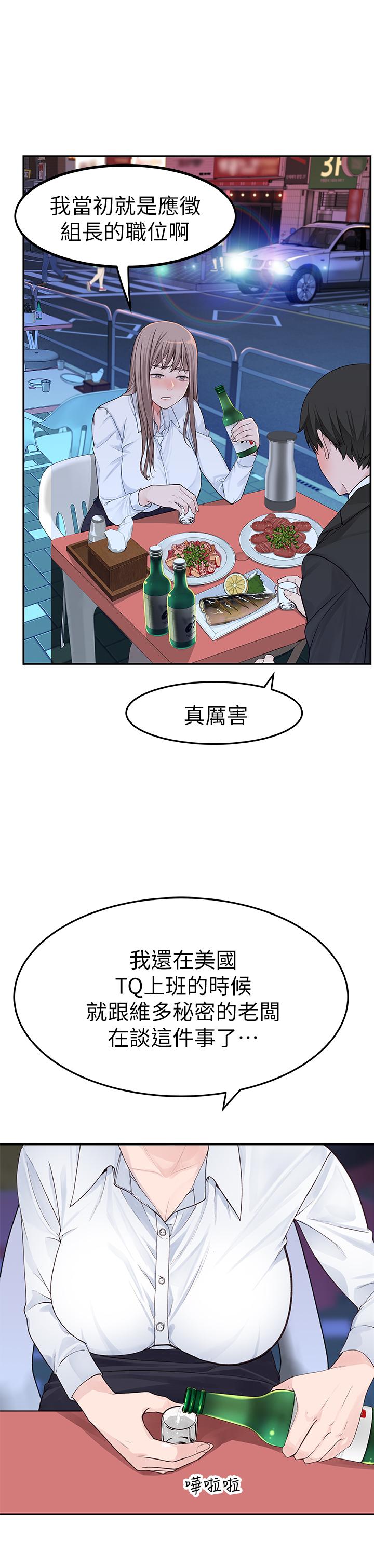 我们的特殊关係第3话-被宗翰激起慾望的纯欣