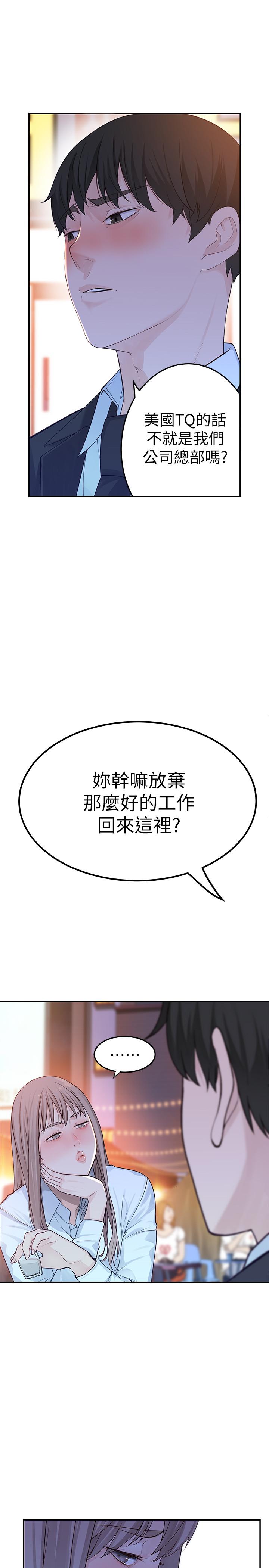我们的特殊关係第3话-被宗翰激起慾望的纯欣
