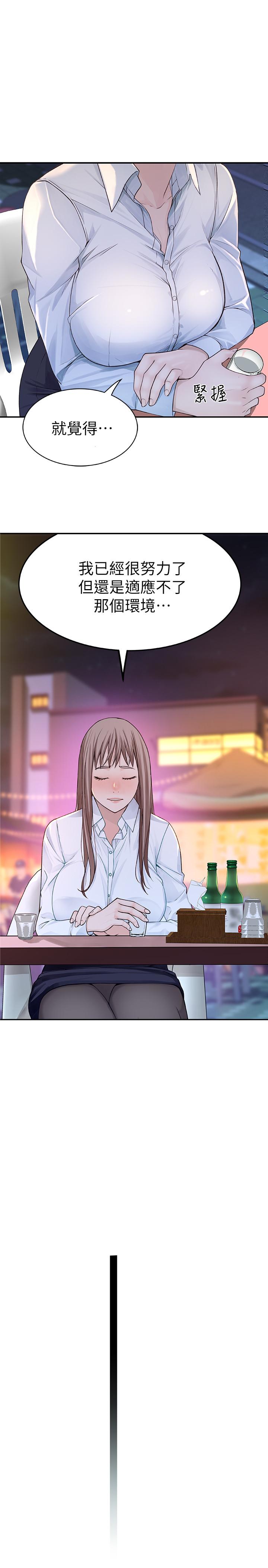 我们的特殊关係第3话-被宗翰激起慾望的纯欣