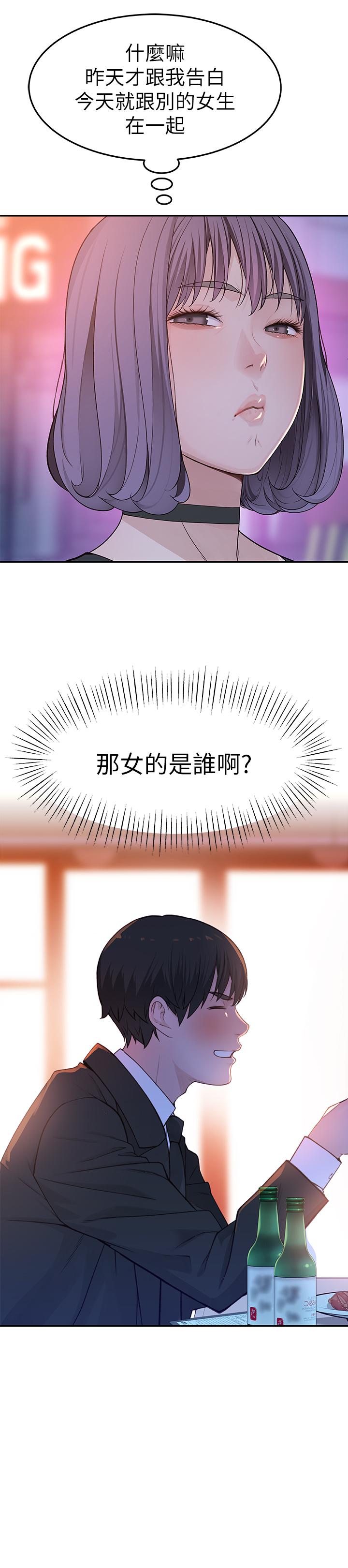 我们的特殊关係第3话-被宗翰激起慾望的纯欣