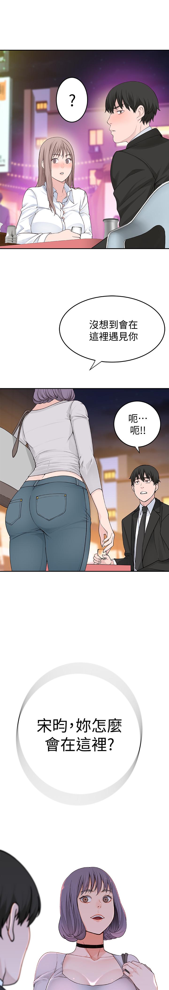我们的特殊关係第3话-被宗翰激起慾望的纯欣