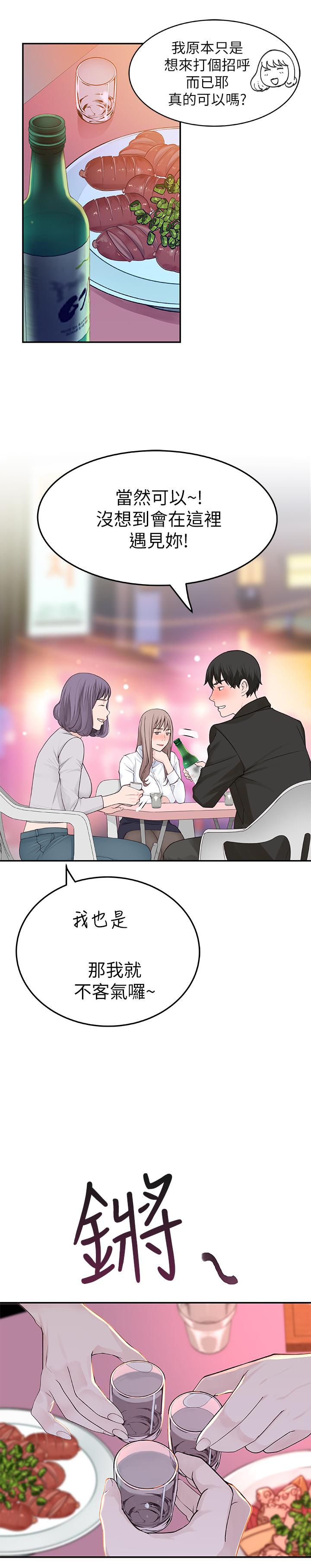 我们的特殊关係第3话-被宗翰激起慾望的纯欣