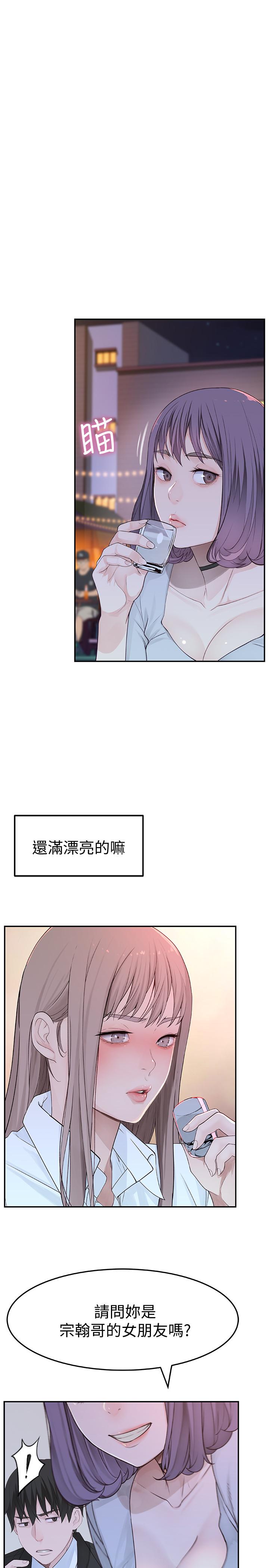 我们的特殊关係第3话-被宗翰激起慾望的纯欣