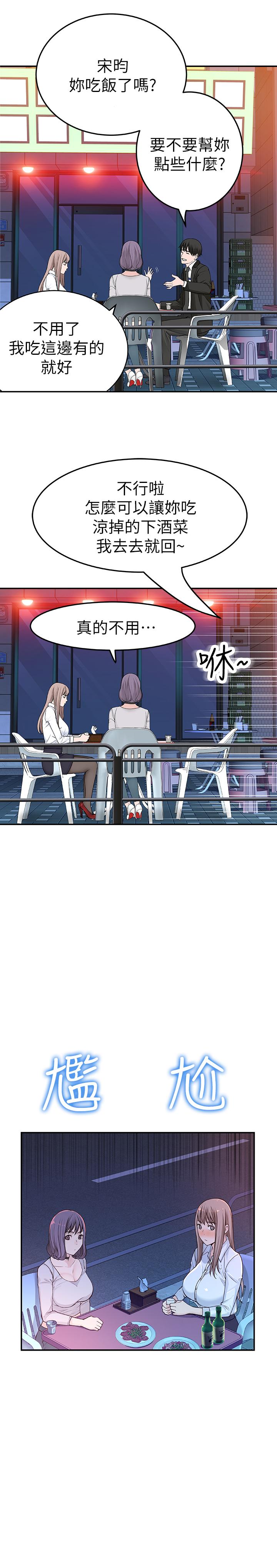 我们的特殊关係第3话-被宗翰激起慾望的纯欣