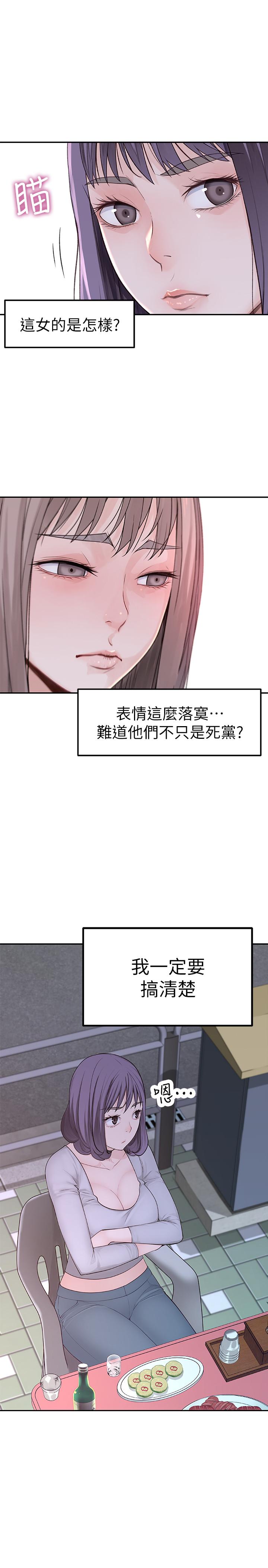 我们的特殊关係第3话-被宗翰激起慾望的纯欣