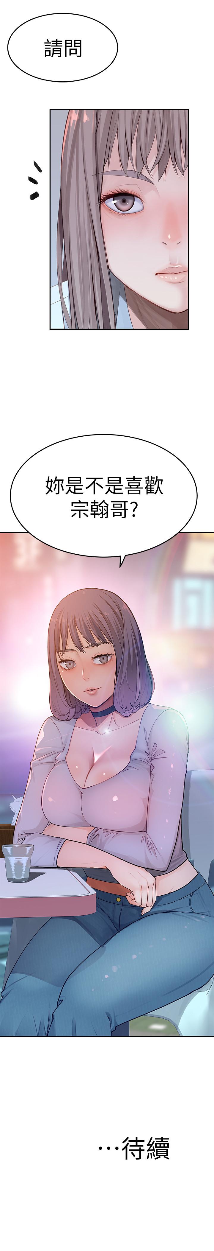 我们的特殊关係第3话-被宗翰激起慾望的纯欣